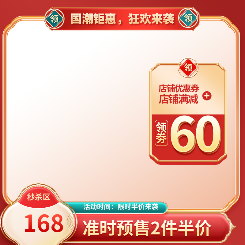 图片[1]-电商主图-友智园-模板中心